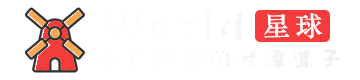World星球导航